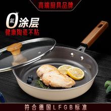 SSGP 三四钢 陶瓷煎锅 不粘平底锅 适用燃气灶电磁炉 24cm