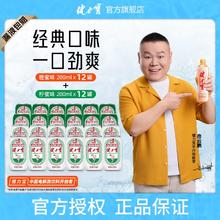 JIANLIBAO 健力宝 200ml*24罐橙蜜柠蜜味电解质运动碳酸饮料蜂蜜迷你罐整箱装