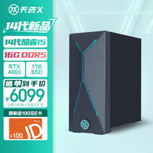 机械革命 无界M5 台式机（i5-12450H、16GB、512GB）