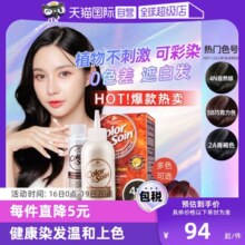 【自营】三橡树植物天然无刺激孕妇自己在家遮白染发膏染发剂亚麻