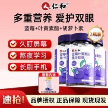 叶黄素儿童蓝莓叶黄素软糖叶黄素成人青少年胡萝卜素果汁软糖 3盒阶段装
