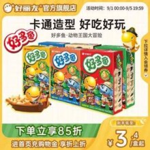 ORION 好丽友 好多鱼 马铃薯膨化食品 33g*9盒