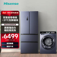 Hisense 海信 冰箱BCD-525WNK1PU+洗衣机HD1014DCIY