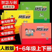 语数英 小学1-6年级教材同步单元测试卷