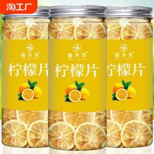 柠檬干片泡茶水富含维c柠檬片水果茶新鲜水果烘干冲泡饮品柠檬茶
