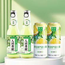 麦序 新品麦序气泡米酒米露低度微醺果味酒甜酒吧饮品女生酒聚会