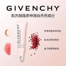 GIVENCHY 纪梵希 光彩焕肤双效眼部精华 不参与其它任何活动
