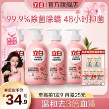 【迪丽热巴同款】立白内裤内衣清洗液内衣洗衣液专用女士去除血渍
