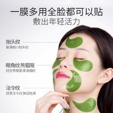 SULGEE 牛油果水晶弹润眼膜贴补水紧实改善黑眼圈眼袋眼膜贴眼部护理