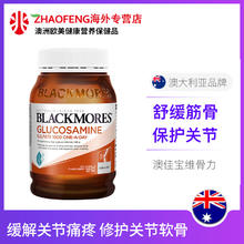 澳佳宝 维骨力关节灵180粒 氨糖软骨素氨基葡萄糖