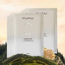 PMPM 海茴香玫瑰白松露面膜补水保湿舒缓修护敏感肌 松露面膜10片