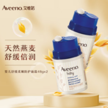 Aveeno 艾惟诺 儿童面霜 48g*2