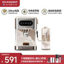 限移动端、京东百亿补贴：Schneider 施耐德 意式 咖啡粉/咖啡胶囊两用 套装