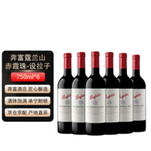 奔富（Penfolds）蔻兰山 赤霞珠设拉子 混酿 750ml*6瓶   澳大利亚进口红葡萄酒