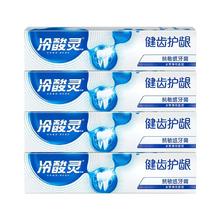 10.99元 冷酸灵牙膏185g*2支