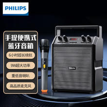 PHILIPS 飞利浦 SD50/93户外蓝牙音箱大功率便携手提广场舞唱歌