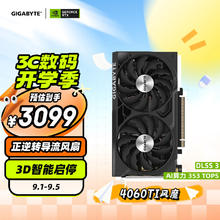 GIGABYTE 技嘉 风魔 4060ti 显卡 WINDFORCE OC 8G