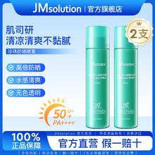 百亿补贴：JMsolution 2支装韩国进口jm防晒喷雾珍珠无色透明全身通用清爽不油官方正品