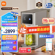 Xiaomi 小米 MRH152 台式净饮机 100G 凉白开版