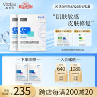 敷尔佳 医用透明质酸钠修复贴 白膜2盒（5片/盒）