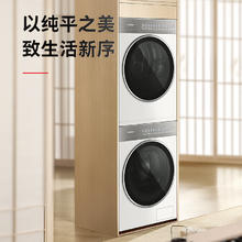 TOSHIBA 东芝 大白梨洗烘套装 10KG纯平全嵌全自动滚筒洗衣机+10KG热泵变频