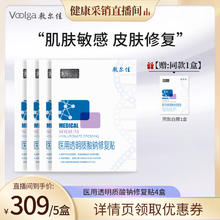 敷尔佳 医用透明质酸钠修复贴 （5贴/盒）白膜4盒 轻中度痤疮医美术后医用敷料
