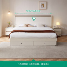 20点：QuanU 全友 板式床ins奶油风加高床屏金属脚双人床 1.5m单床