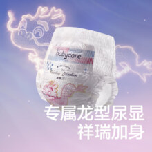 PLUS会员：babycare 艺术大师龙裤拉拉裤婴儿尿不湿 XL 1包 28片*2件