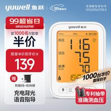 20点开始、值选：yuwell 鱼跃 医用电子血压计 680AR 精准测血压！