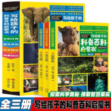 儿童百科图书清仓 任选5件