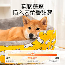 御宠坊 狗窝猫窝宠物垫子四季通用泰迪小型大型犬狗窝冬天保暖狗狗用品床
