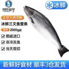 百亿补贴：崇鲜 新鲜挪威进口冰鲜三文鱼整条(大西洋鲑)刺身去内脏装