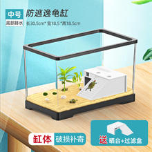 最萌 乌龟缸 中号