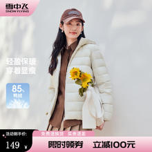 雪中飞 SNOW FLYING）2024时尚百搭轻薄短款女式连帽秋羽绒隐藏式口袋轻薄防寒