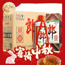 88VIP会员：LANGJIU 郎酒 郎牌郎酒 53%vol 酱香型白酒500ml*6瓶（分装）