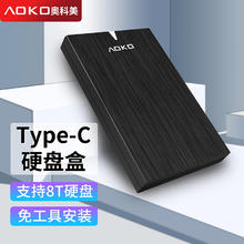 AOKO 奥科美 移动硬盘盒子 2.5英寸Type-c笔记本SATA串口机械固态硬盘读取外接盒sata硬盘外壳 T206BK USB3.1Gen2速度