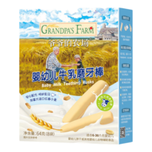 爷爷的农场宝宝零食磨牙棒 加钙芝士草莓小软饼 澳洲干酪夹心米饼儿童零食 【婴标加钙】牛乳磨牙棒