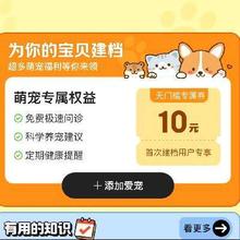 京东 宠物建档 领10元无门槛优惠券