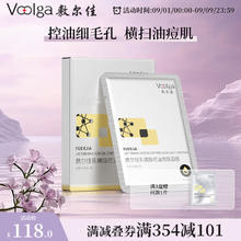 敷尔佳 乳糖酸控油敛肤面膜 15片（赠 同款1片）