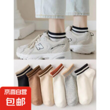 概率券：条纹袜子女短袜经典混色五色 均码1双装