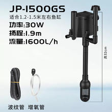 SUNSUN 森森 鱼缸过滤器 JP-1500GS(适合1.5米左右鱼缸）