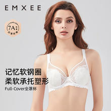 EMXEE 嫚熙 幸运星蕾丝文胸全罩杯内衣大胸显小薄防凸点大杯文胸 幸运星-雪白色 90F