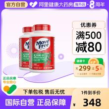 Move Free 益节 MoveFree益节氨糖软骨素钙片维骨力氨基葡萄糖绿瓶120粒*2