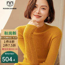 MUSHEN 牧什 一线成衣山羊绒衫女士100%纯羊绒毛衣女半高领针织打底衫AD6022R 芥末黄 170/XL