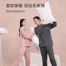 PLUS会员：京东京造男士睡衣情侣款纯棉家居服套装长袖居家服春秋季
