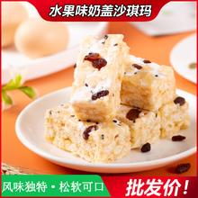 水果奶盖沙琪玛网红爆款零食小吃老式糕点休闲食品早餐萨其马批发