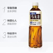 SUNTORY 三得利 乌龙茶 500ml*2瓶