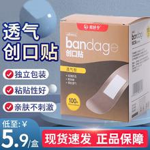 邦好宁 创口贴100片装轻巧透气皮外擦伤家用可片/1盒