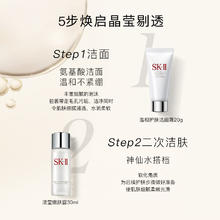88VIP会员：SK-II 星品护肤礼盒神仙水精华面霜补水保湿
