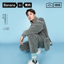 Bananain 蕉内 绒绒501H珊瑚绒睡衣 10103370131